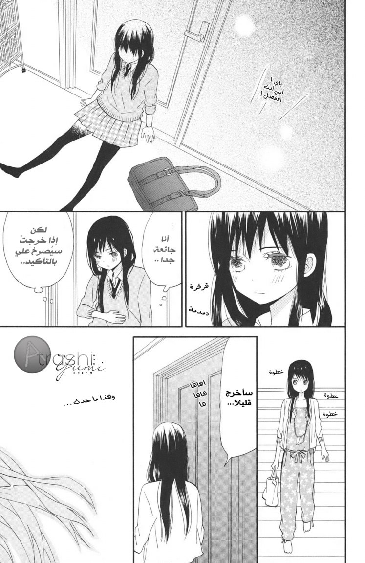 Taiyou no ie: Chapter 1 - Page 36