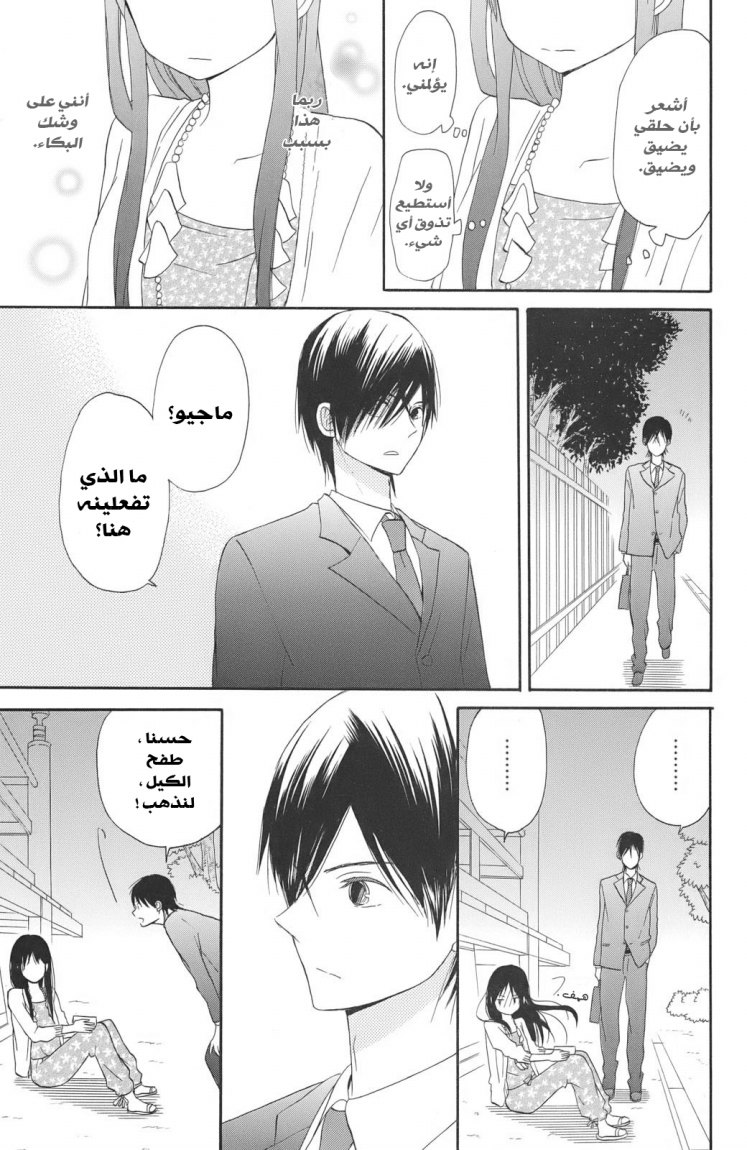 Taiyou no ie: Chapter 1 - Page 38
