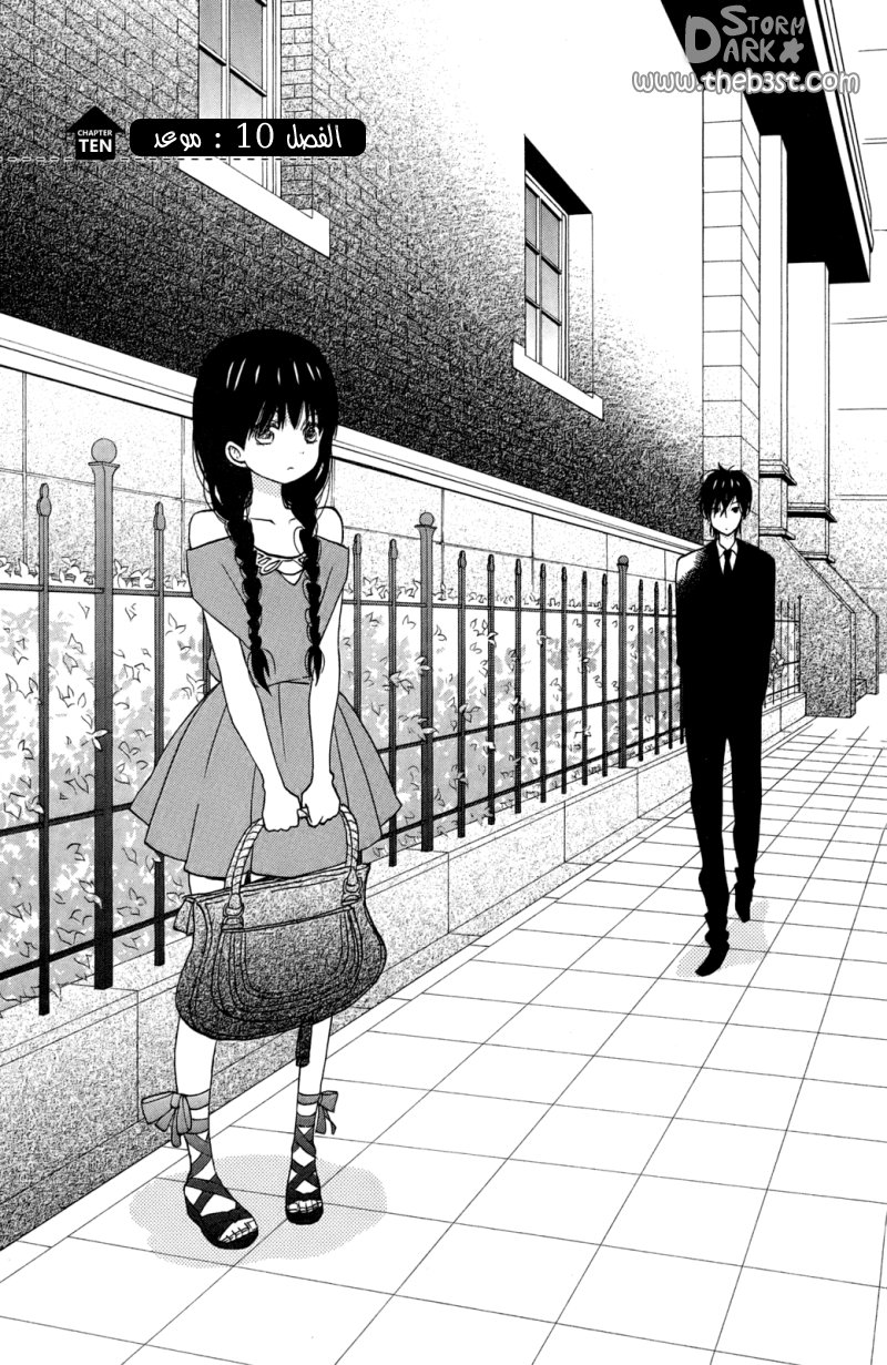 Taiyou no ie: Chapter 10 - Page 1