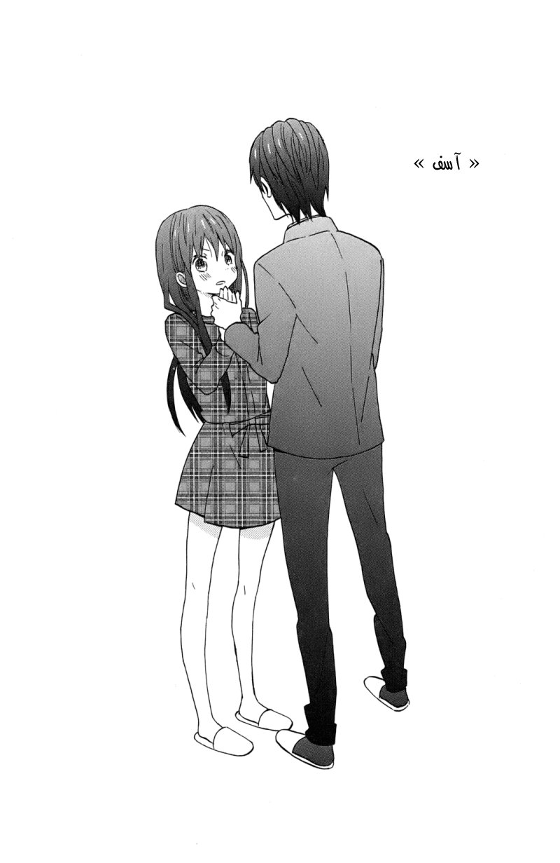 Taiyou no ie: Chapter 10 - Page 3
