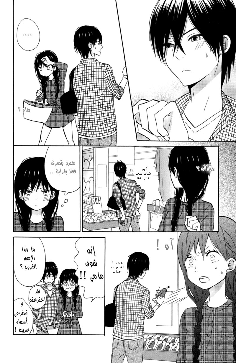 Taiyou no ie: Chapter 10 - Page 9