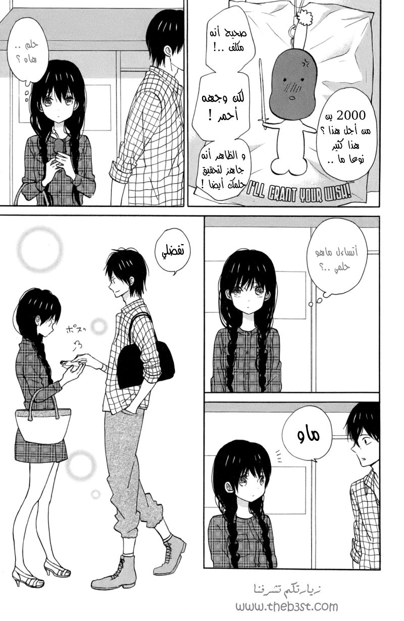 Taiyou no ie: Chapter 10 - Page 10