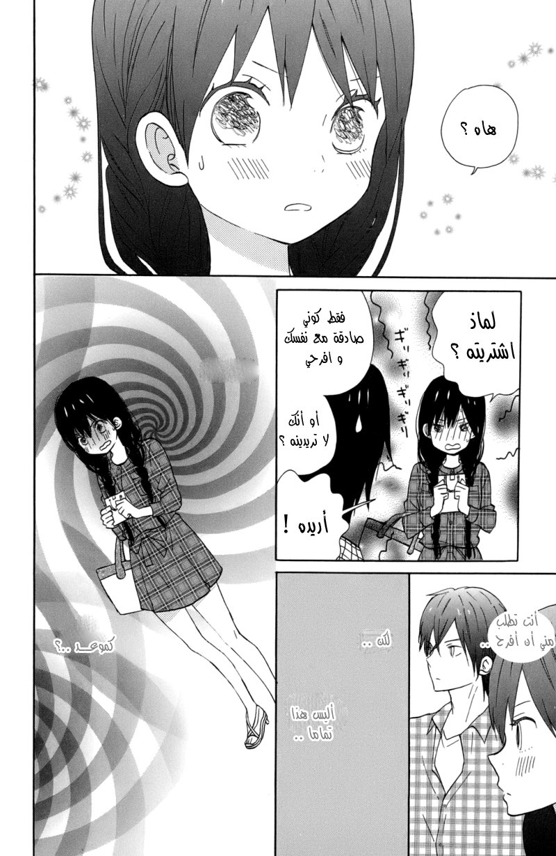 Taiyou no ie: Chapter 10 - Page 11