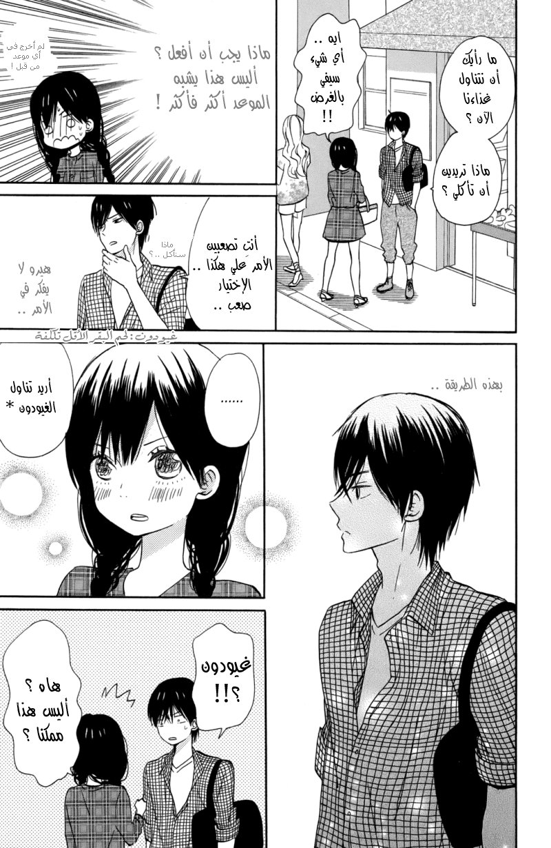 Taiyou no ie: Chapter 10 - Page 12