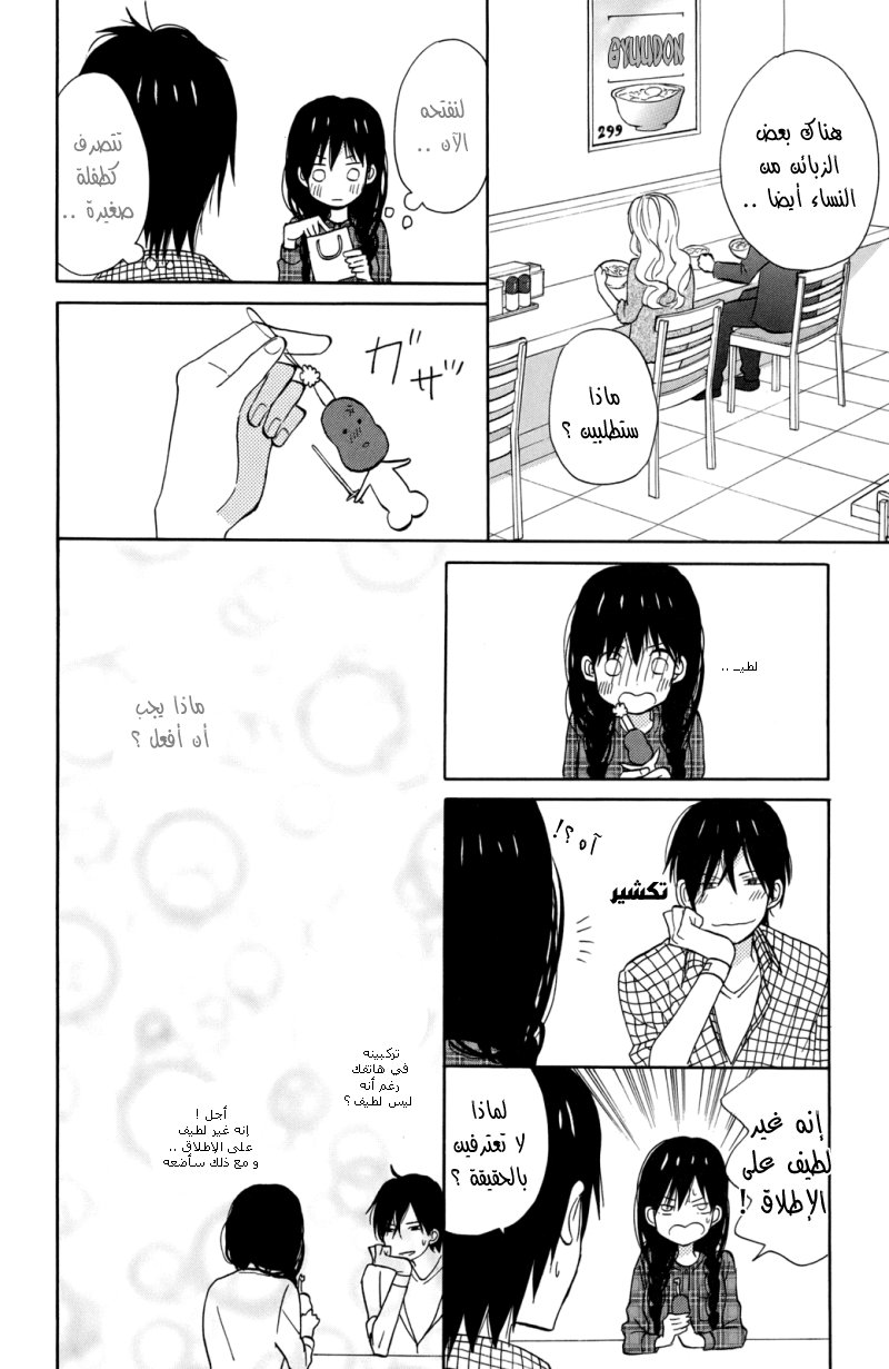 Taiyou no ie: Chapter 10 - Page 13