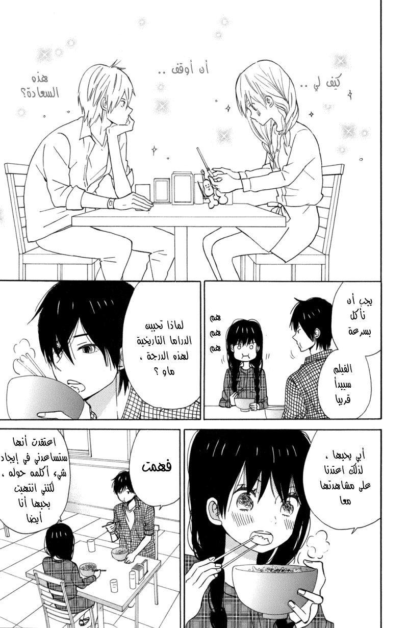 Taiyou no ie: Chapter 10 - Page 14