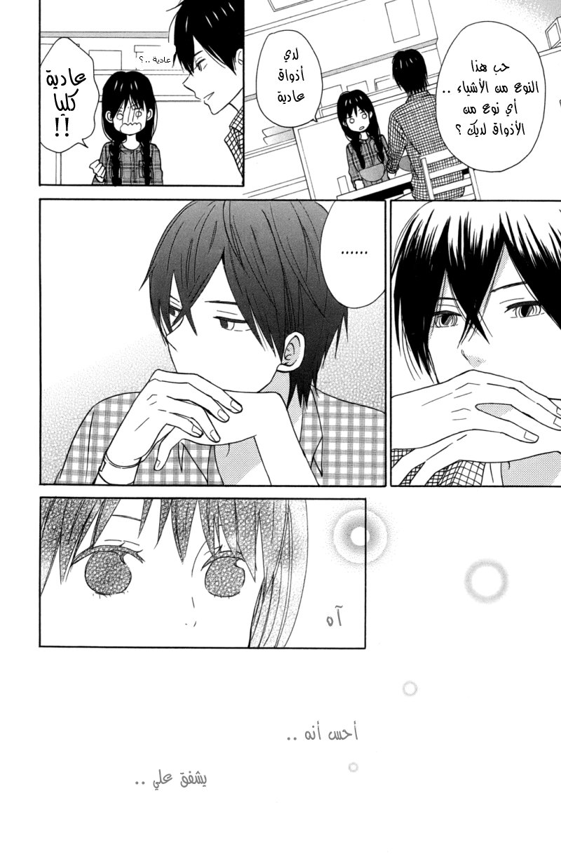 Taiyou no ie: Chapter 10 - Page 15