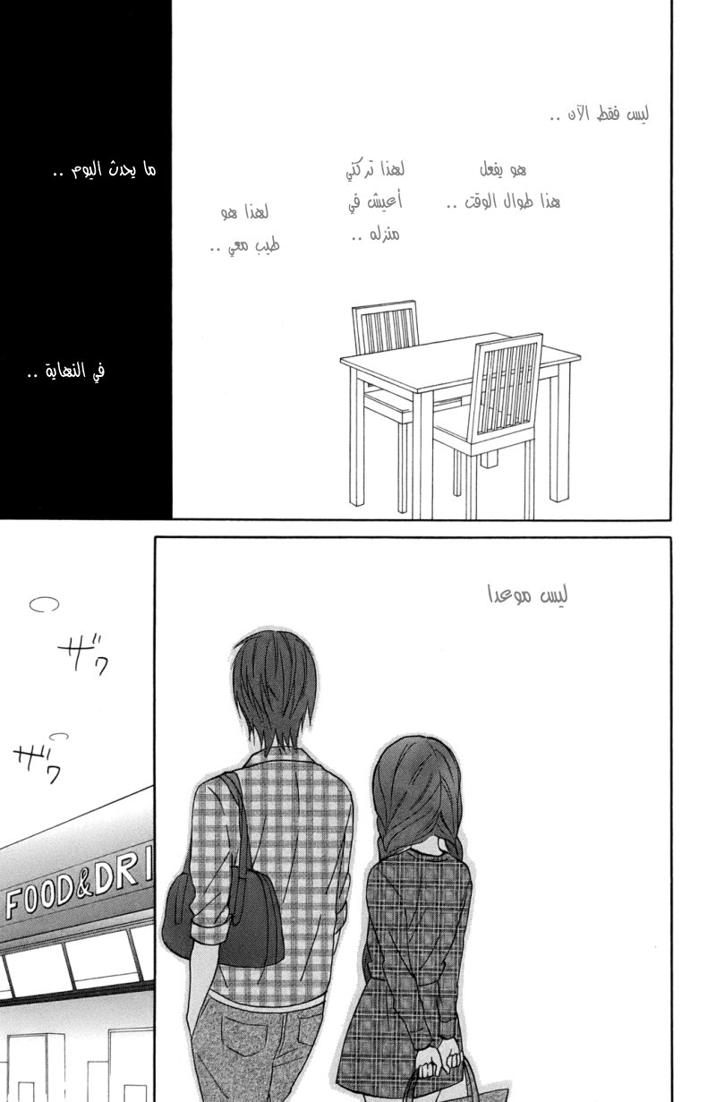 Taiyou no ie: Chapter 10 - Page 16