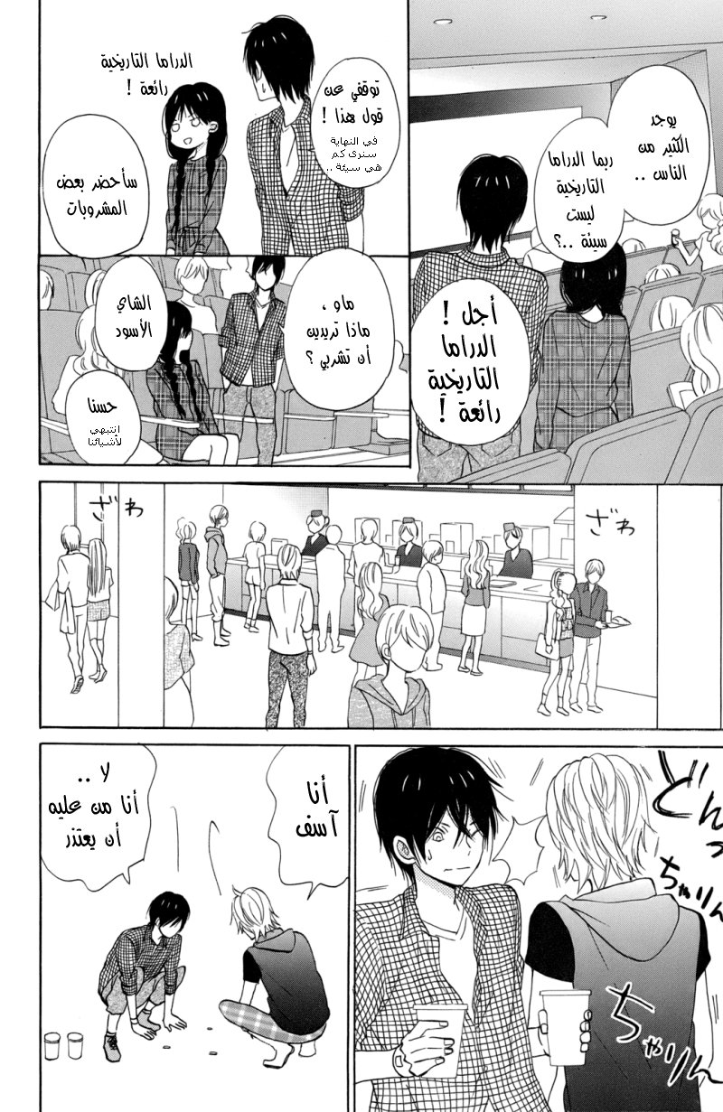 Taiyou no ie: Chapter 10 - Page 17
