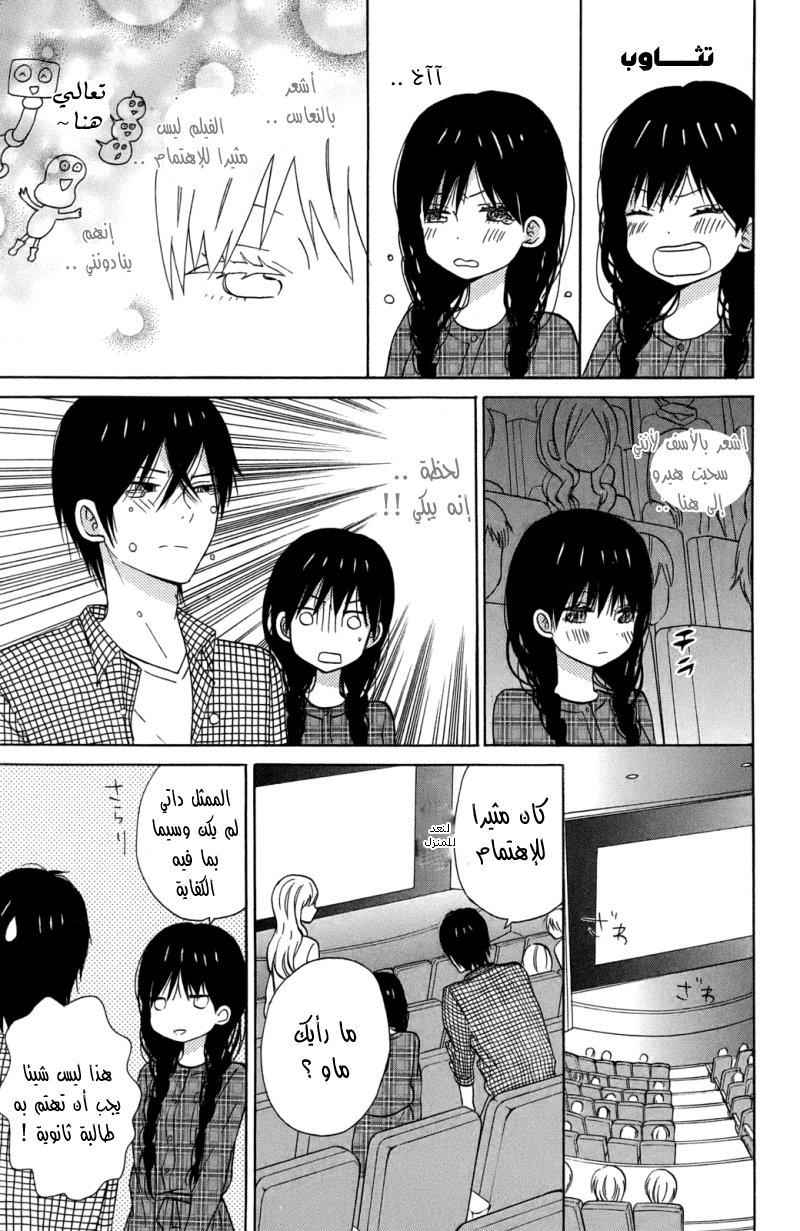 Taiyou no ie: Chapter 10 - Page 20