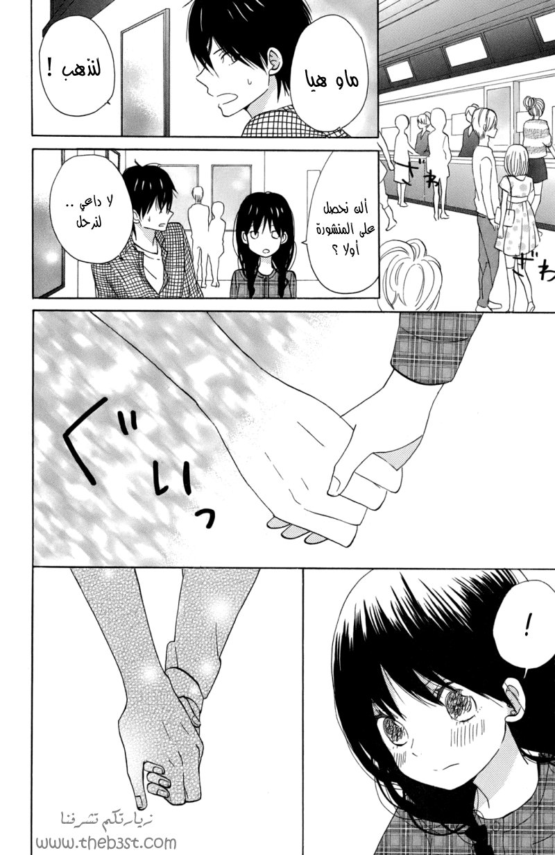 Taiyou no ie: Chapter 10 - Page 21