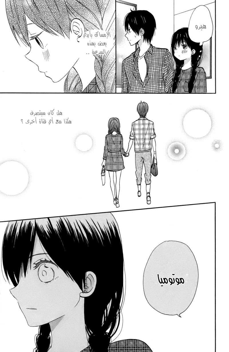 Taiyou no ie: Chapter 10 - Page 22