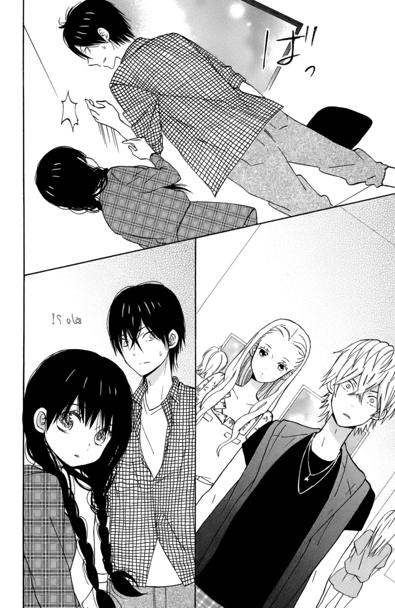 Taiyou no ie: Chapter 10 - Page 23