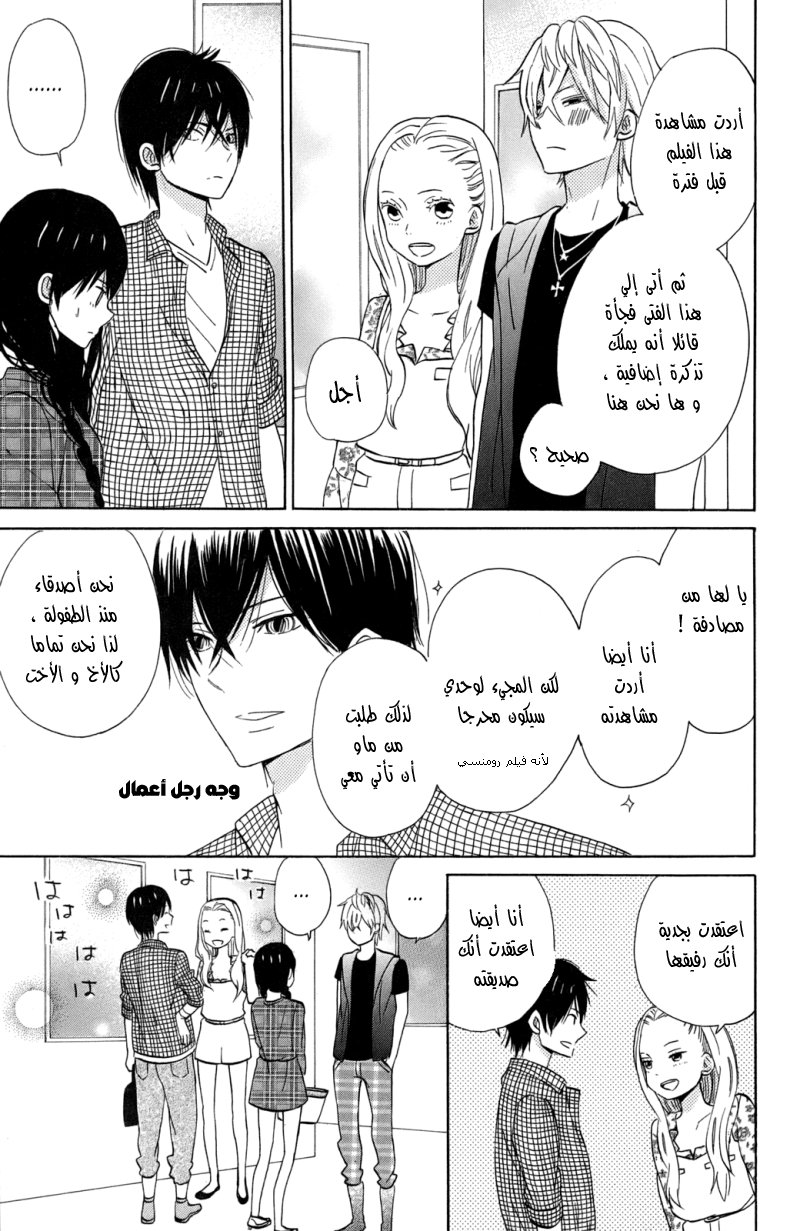 Taiyou no ie: Chapter 10 - Page 26