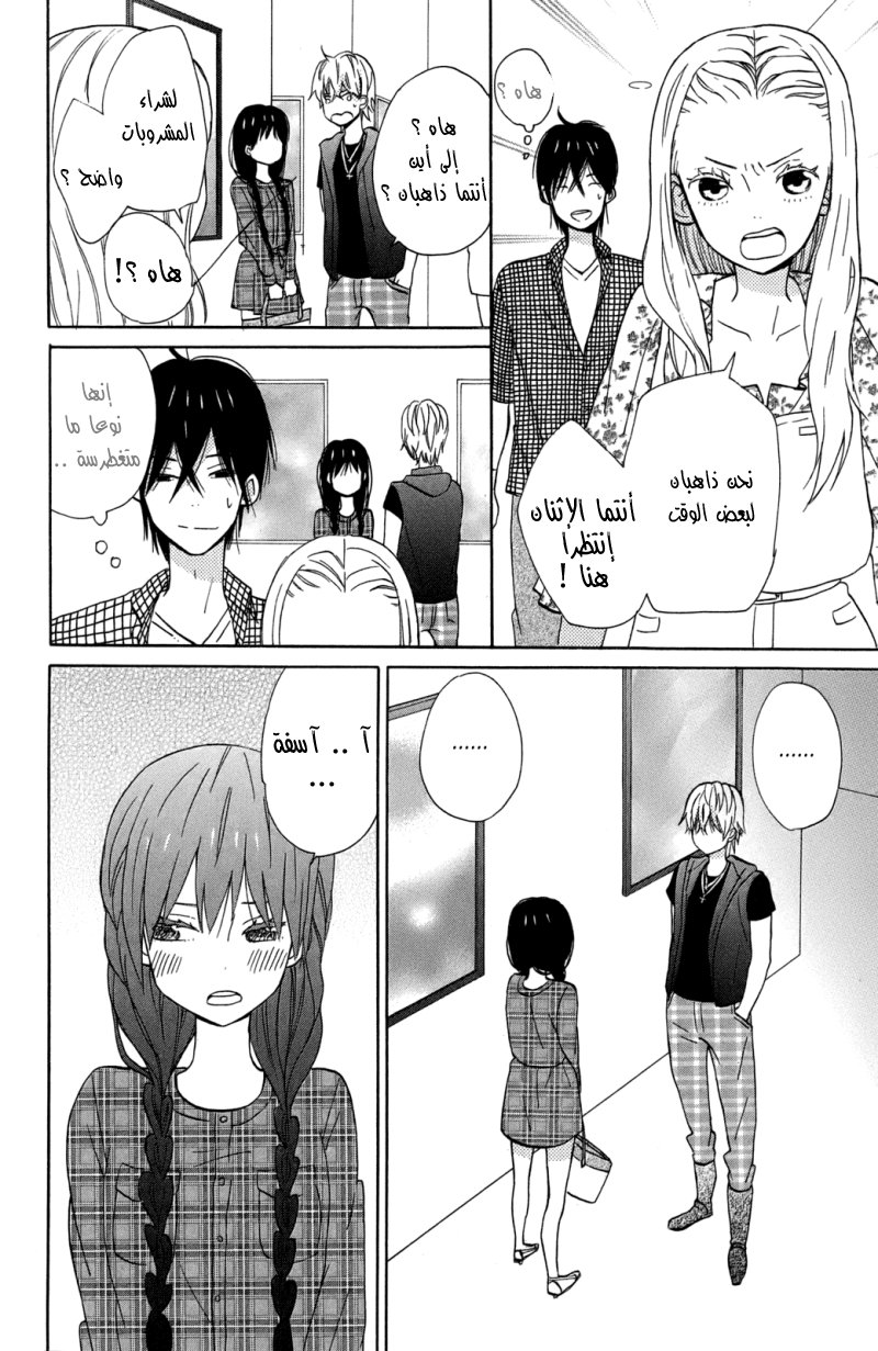 Taiyou no ie: Chapter 10 - Page 27