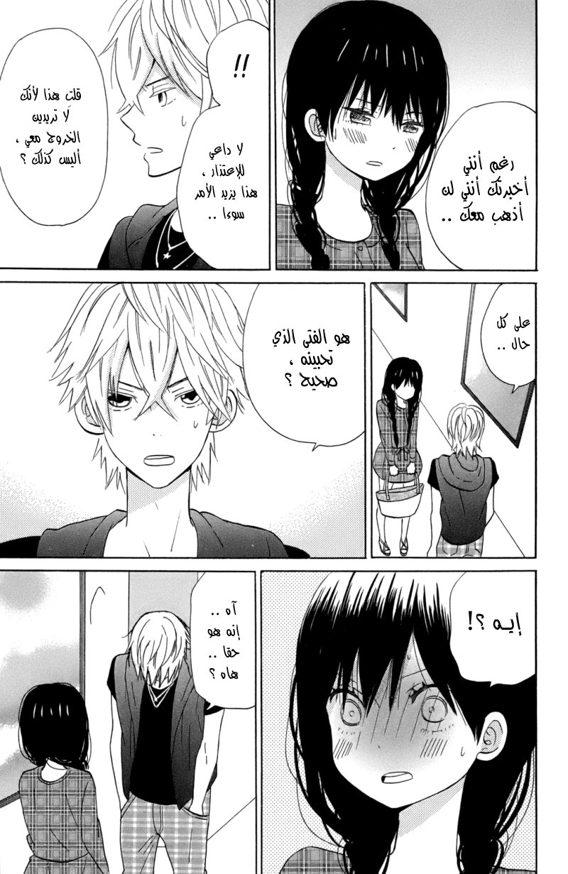 Taiyou no ie: Chapter 10 - Page 28