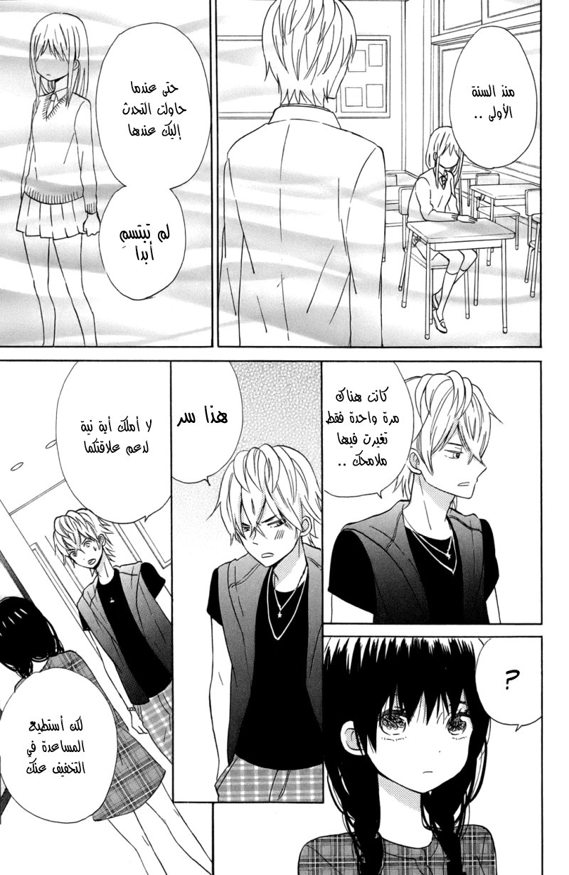 Taiyou no ie: Chapter 10 - Page 30