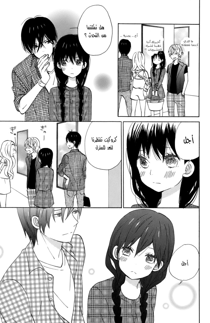 Taiyou no ie: Chapter 10 - Page 32