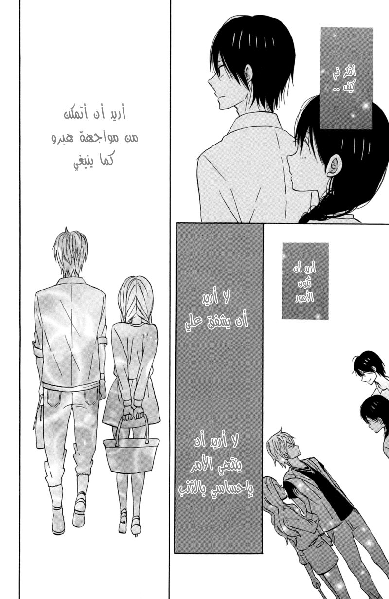 Taiyou no ie: Chapter 10 - Page 33