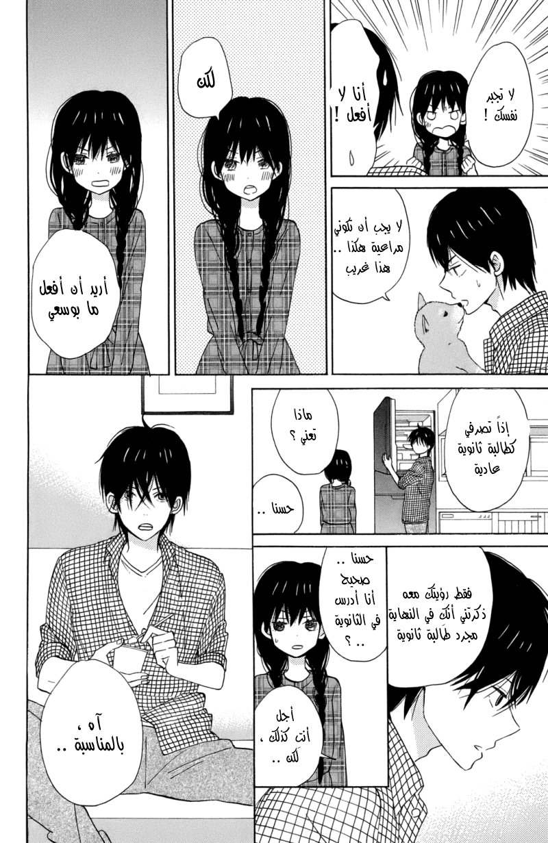 Taiyou no ie: Chapter 10 - Page 35
