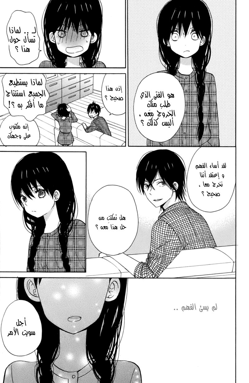 Taiyou no ie: Chapter 10 - Page 36