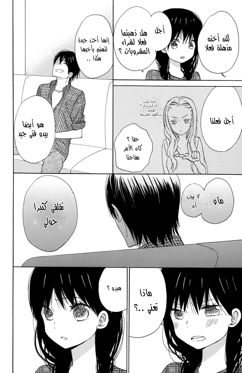 Taiyou no ie: Chapter 10 - Page 37