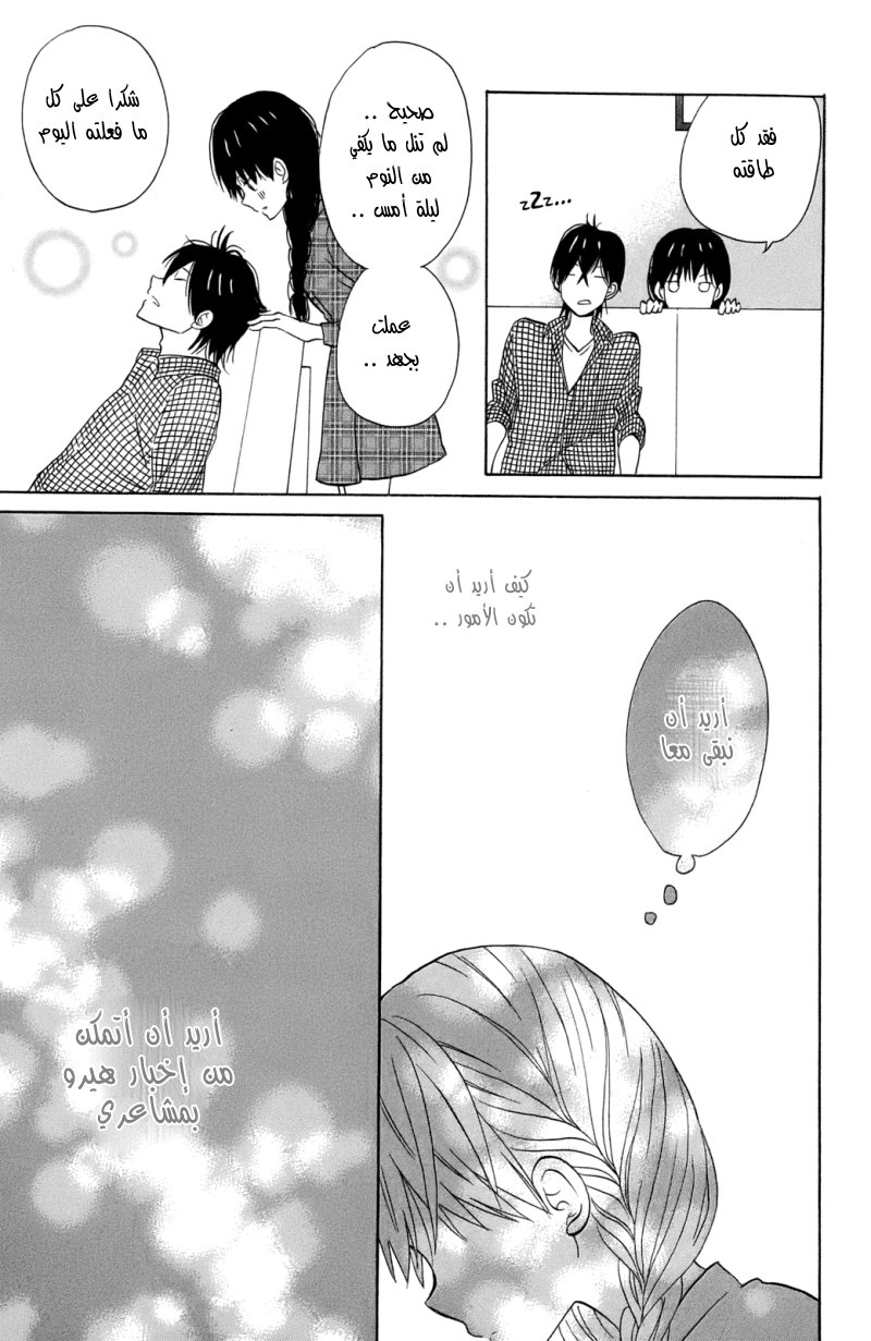 Taiyou no ie: Chapter 10 - Page 38