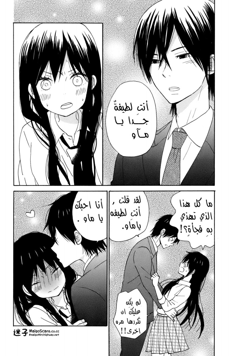 Taiyou no ie: Chapter 11 - Page 3