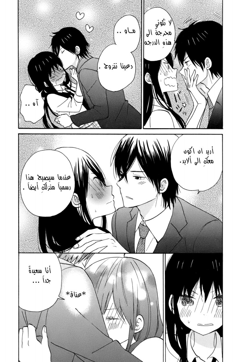 Taiyou no ie: Chapter 11 - Page 4