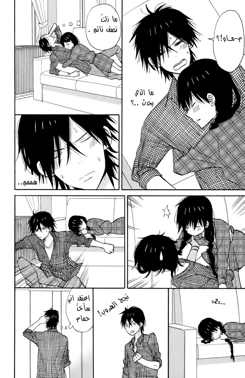 Taiyou no ie: Chapter 11 - Page 5