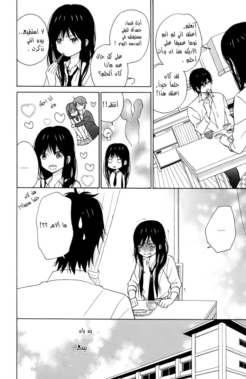 Taiyou no ie: Chapter 11 - Page 9