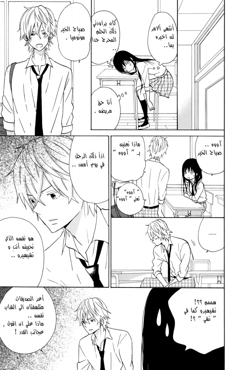 Taiyou no ie: Chapter 11 - Page 10