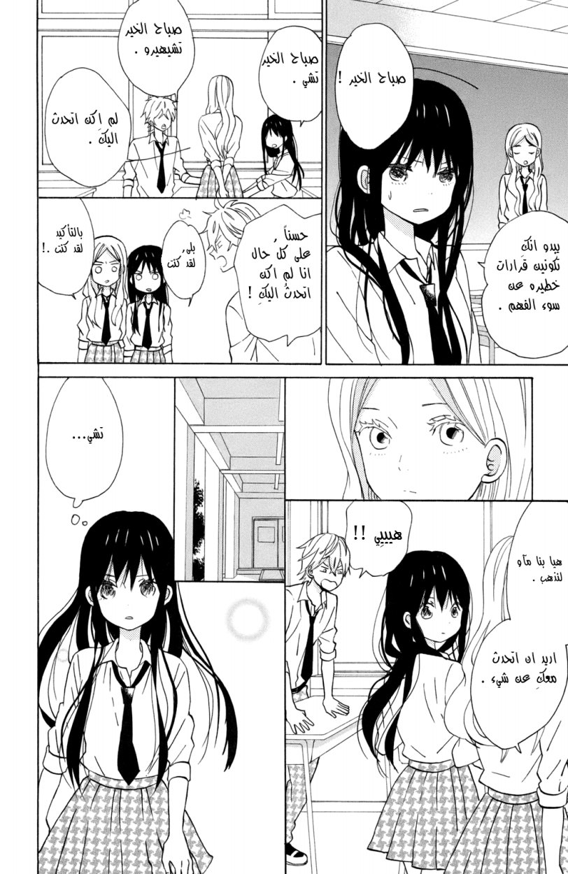 Taiyou no ie: Chapter 11 - Page 11