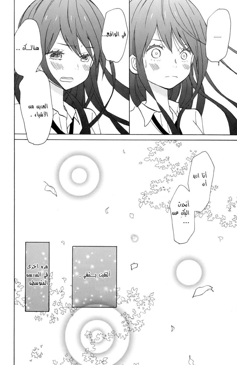 Taiyou no ie: Chapter 11 - Page 15