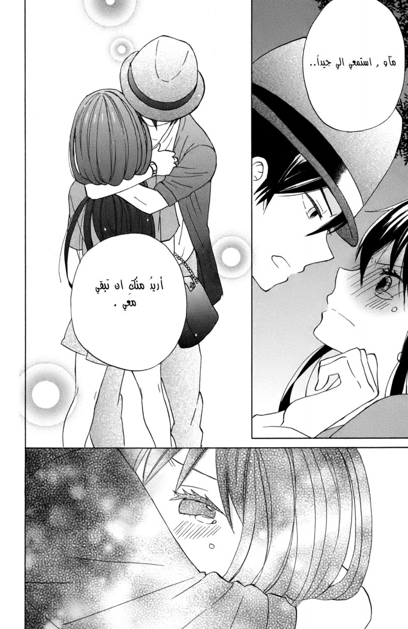 Taiyou no ie: Chapter 11 - Page 37
