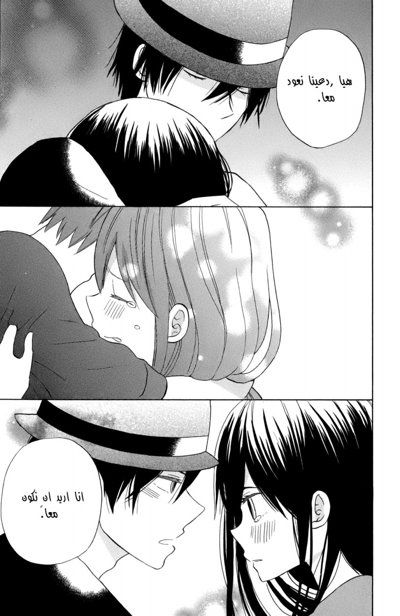 Taiyou no ie: Chapter 11 - Page 38