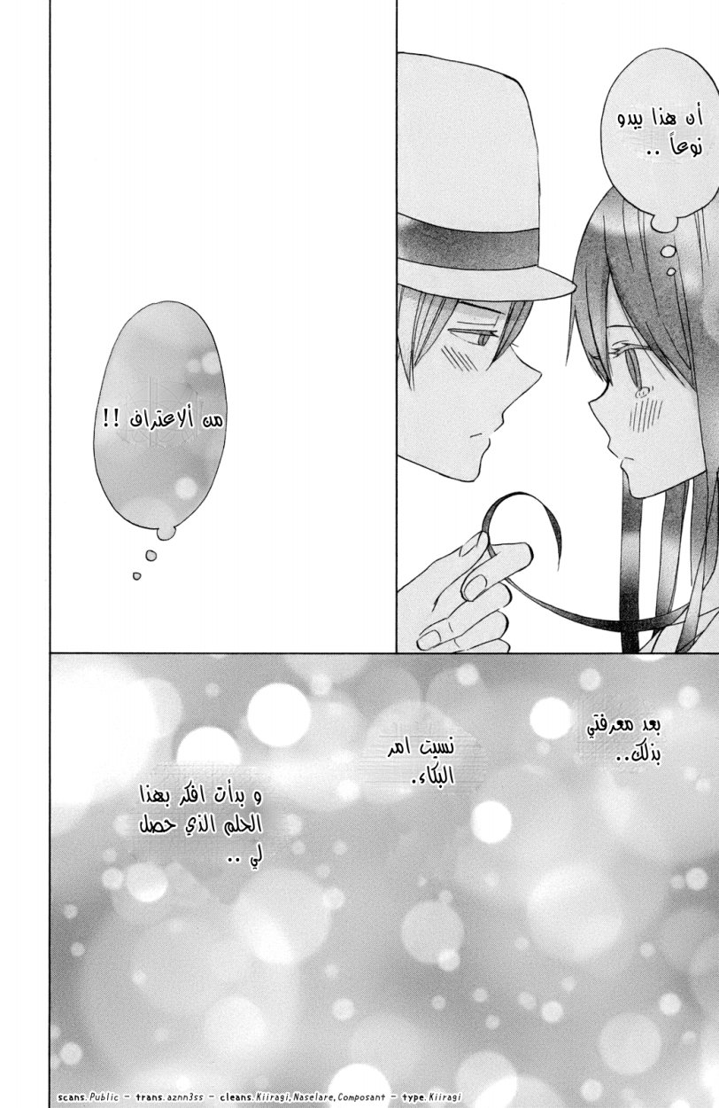Taiyou no ie: Chapter 11 - Page 39
