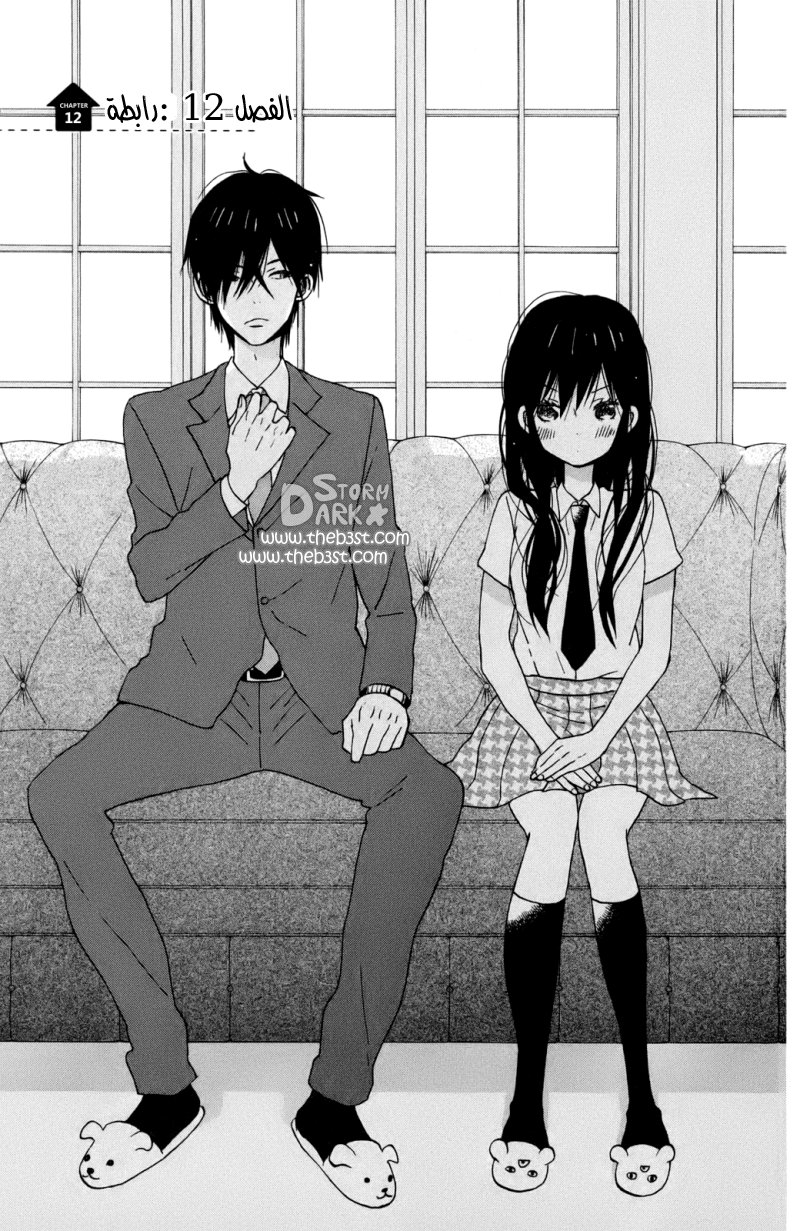 Taiyou no ie: Chapter 12 - Page 1