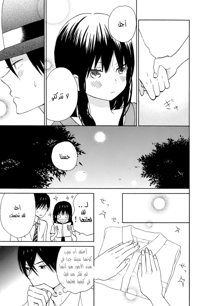 Taiyou no ie: Chapter 12 - Page 2