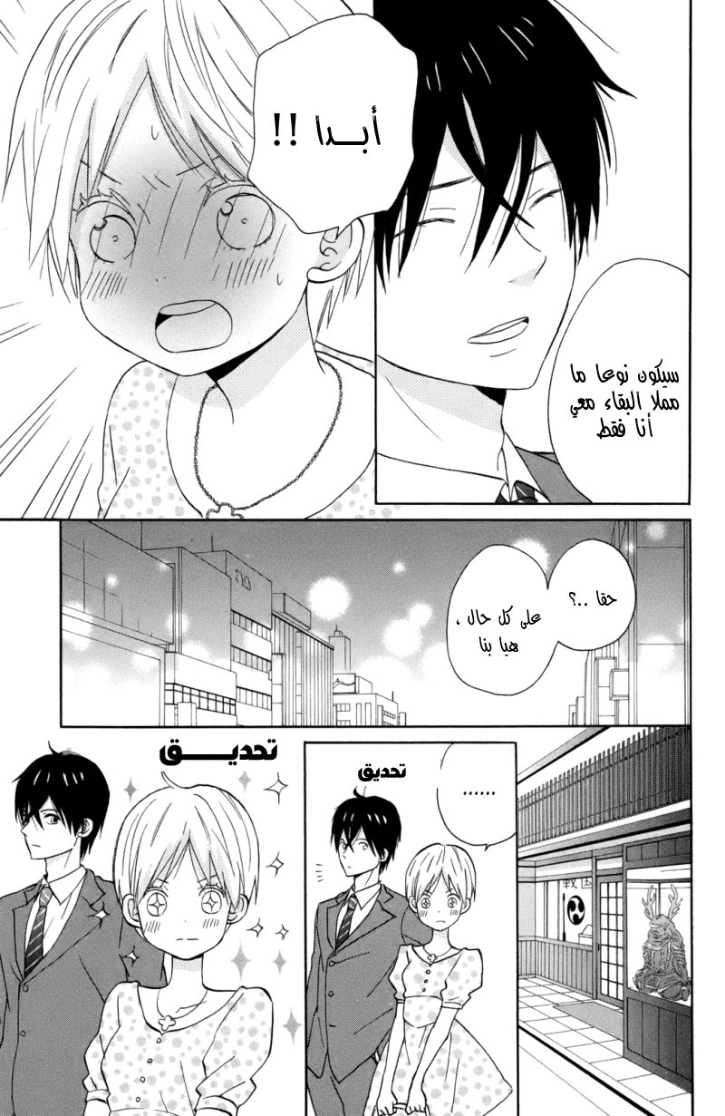 Taiyou no ie: Chapter 12 - Page 10