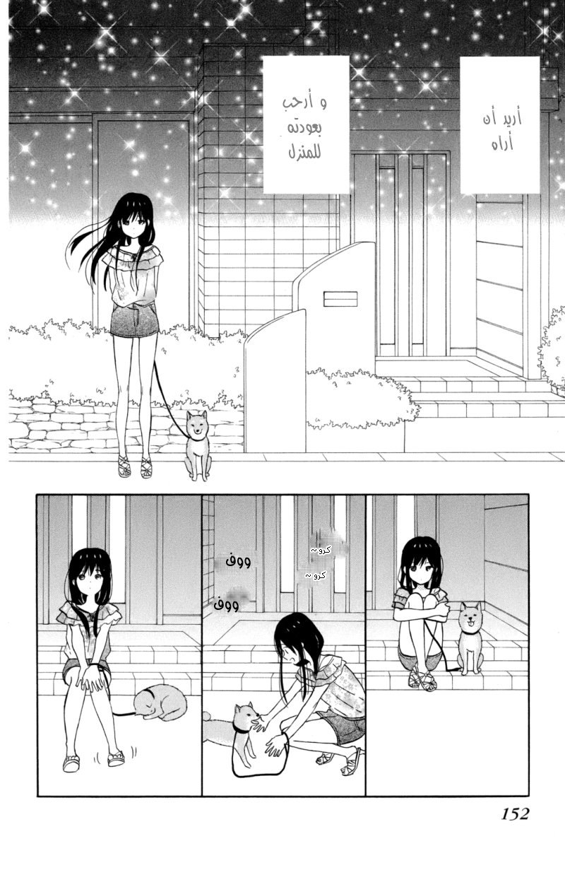 Taiyou no ie: Chapter 12 - Page 27