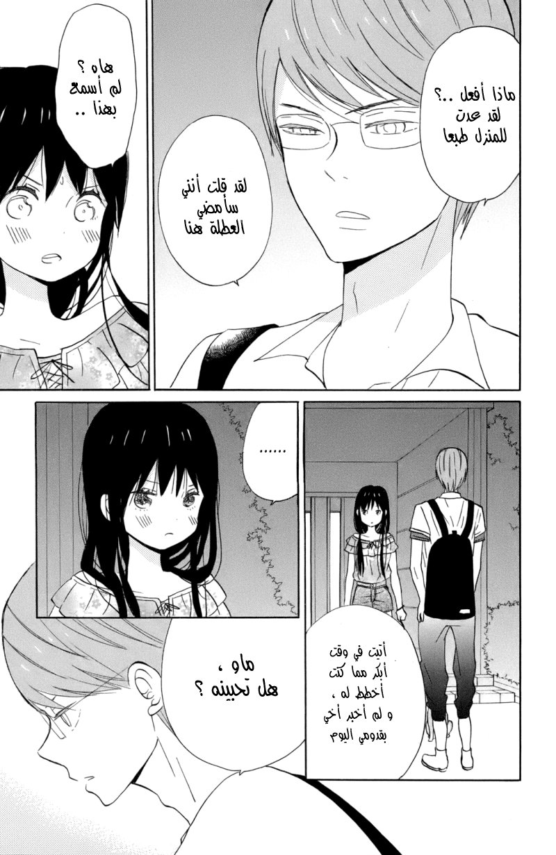 Taiyou no ie: Chapter 12 - Page 30
