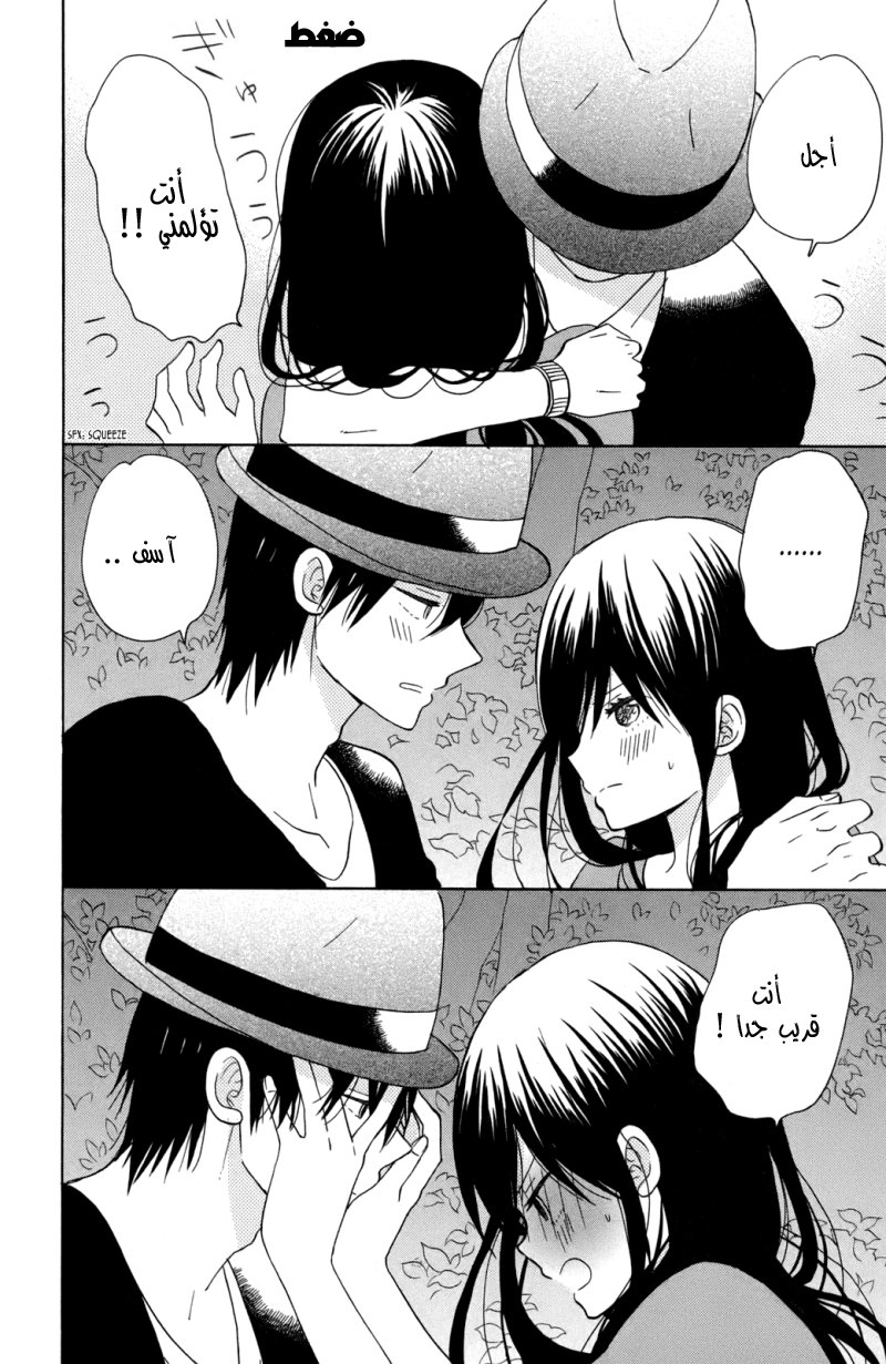 Taiyou no ie: Chapter 12 - Page 32
