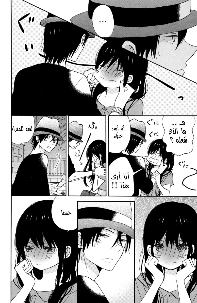 Taiyou no ie: Chapter 12 - Page 33