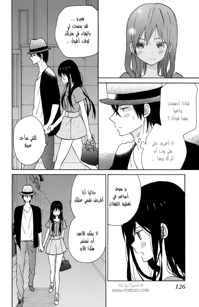 Taiyou no ie: Chapter 12 - Page 35
