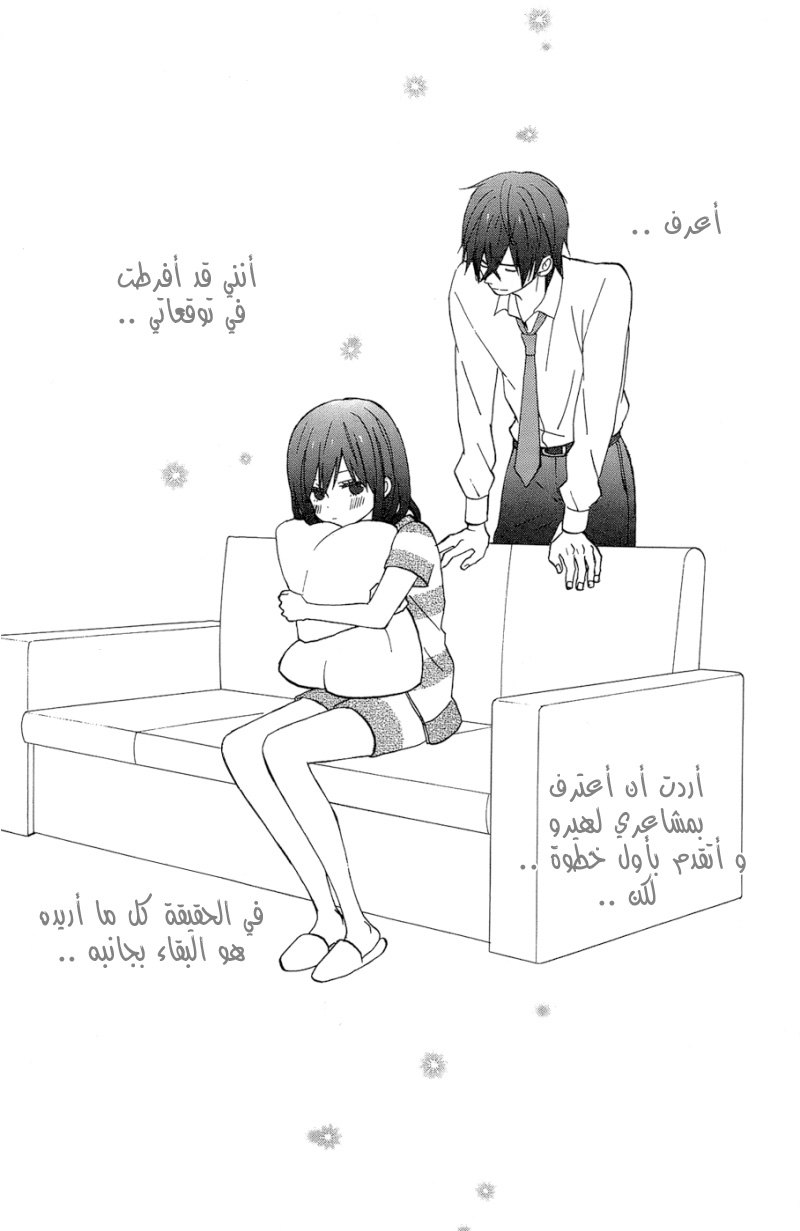 Taiyou no ie: Chapter 13 - Page 3