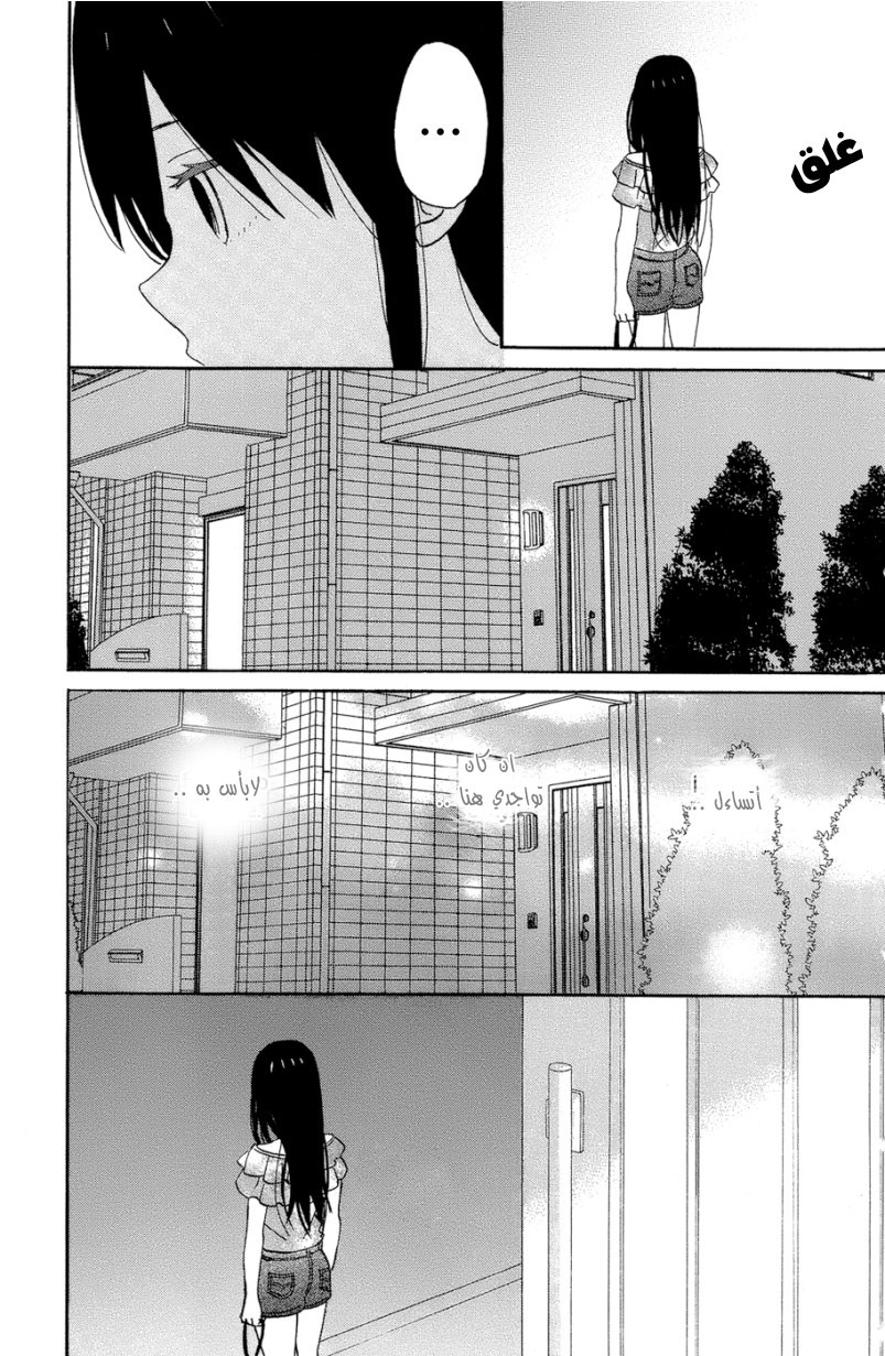 Taiyou no ie: Chapter 13 - Page 5