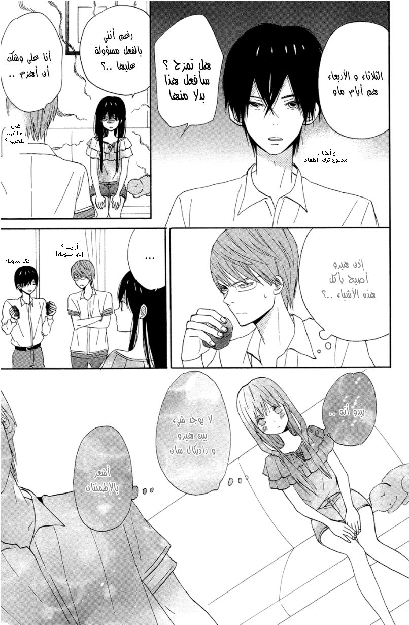 Taiyou no ie: Chapter 13 - Page 11