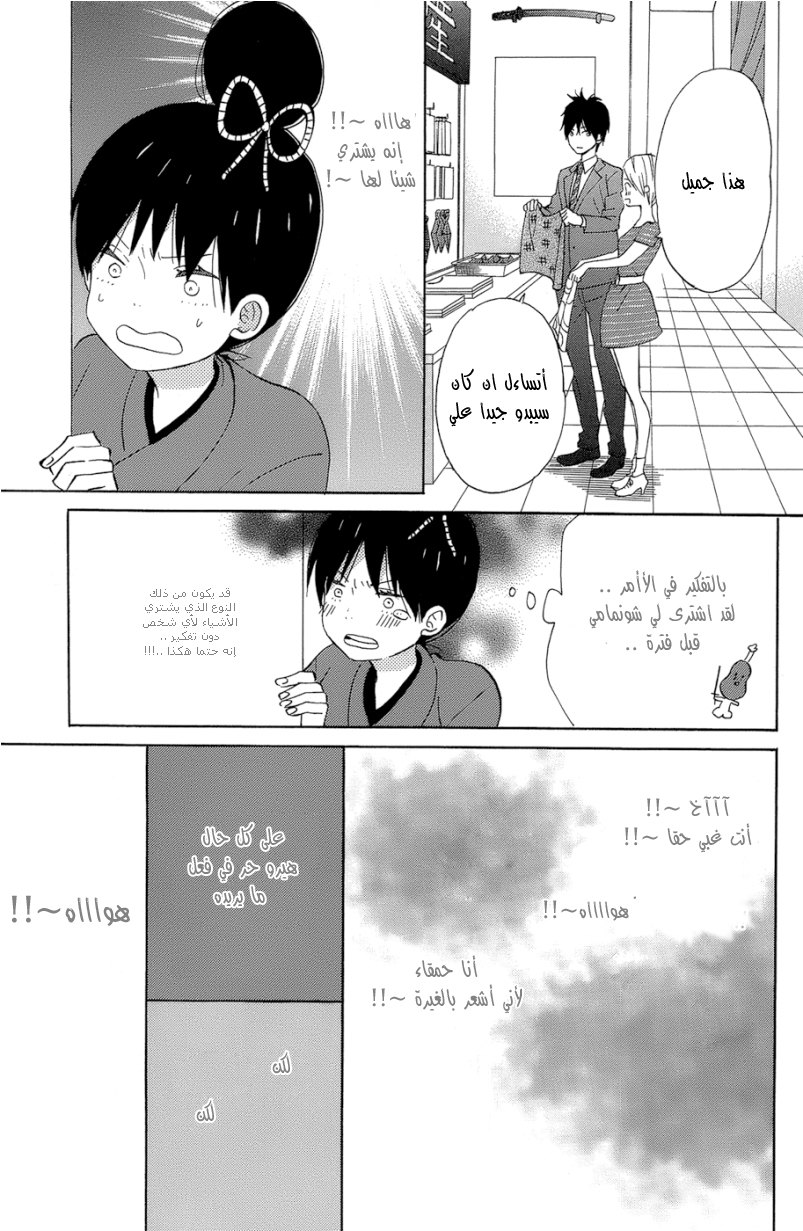 Taiyou no ie: Chapter 13 - Page 35