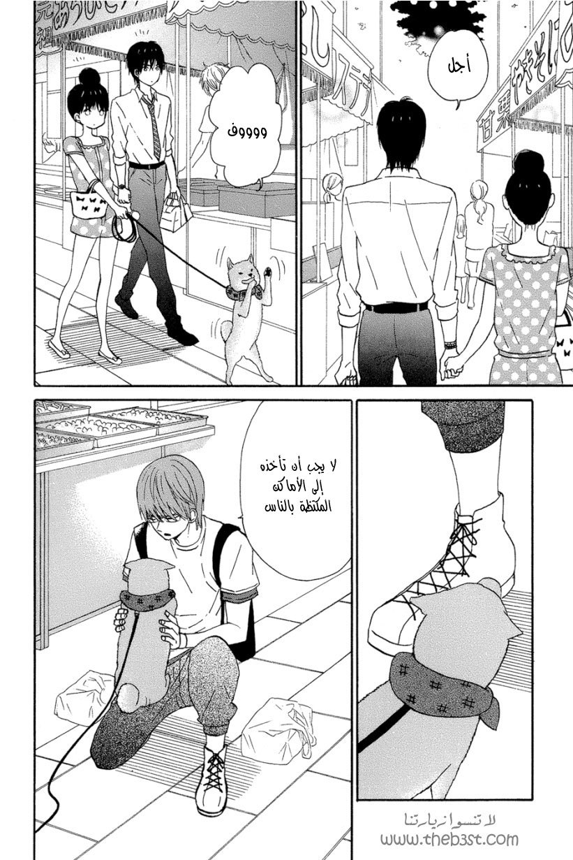Taiyou no ie: Chapter 14 - Page 4